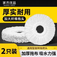 家杰优品 JJ-PJ133 拖把头 2只/组（单位：组）