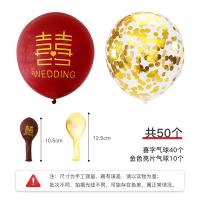 墨斗鱼 3247 结婚气球 喜字气球40个+金色亮片气球10个 （单位：包）