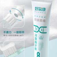 好易康 留兰薄荷溶菌酶防龋固齿牙膏 8号 120g (单位：支)
