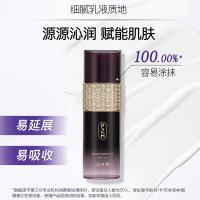片仔癀 凝时素颜紧致弹力乳 乳液 100ml（单位：瓶）