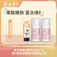 隆力奇 保湿滋润 润肤乳组合装 维生素E乳100g*2，果酸护手霜30g*1 （单位：组 ）