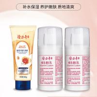 隆力奇 保湿滋润 润肤乳组合装 维生素E乳100g*2，果酸护手霜30g*1 （单位：组 ）