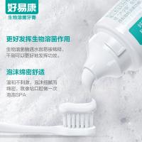 好易康 劲爽薄荷 溶菌酶清新口气牙膏 2号 120g  (单位：支)