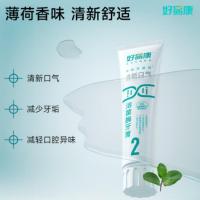 好易康 劲爽薄荷 溶菌酶清新口气牙膏 2号 120g  (单位：支)