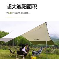 牧高笛 NX20661014  俊庭户外天幕  440*440*210cm 6根（单位：套） 橄榄绿 地钉新老批次随机发货