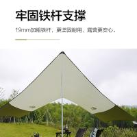 牧高笛 NX20661014  俊庭户外天幕  440*440*210cm 6根（单位：套） 橄榄绿 地钉新老批次随机发货