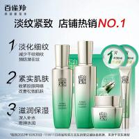 百雀羚 肌初赋活 护肤套装 90ml+90ml+50g+20g+30ml×2 （单位:套）