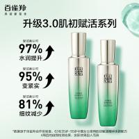 百雀羚 肌初赋活 护肤套装 90ml+90ml+50g+20g+30ml×2 （单位:套）