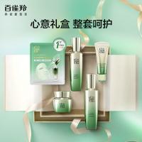 百雀羚 肌初赋活 护肤套装 90ml+90ml+50g+20g+30ml×2 （单位:套）