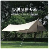 艾逸瑶选 艾自由天幕银胶款 3*4m HW-22999 （单位：张）