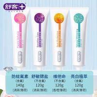 舒客 清新薄荷 专效防蛀氟素牙膏 140g/支 2支/组(单位：组) 新老包装随机