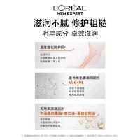 欧莱雅（LOREAL）男士劲能极润 护肤霜 50ML/支 （单位：支）
