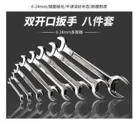 卡夫威尔 WR4466G 工具套装 8-10-12-14-17-19-22-24mm （单位:套）