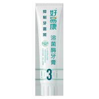 好易康 茶香薄荷 溶菌酶抑制牙菌斑牙膏 3号 120g  (单位：支)