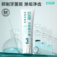 好易康 茶香薄荷 溶菌酶抑制牙菌斑牙膏 3号 120g  (单位：支)