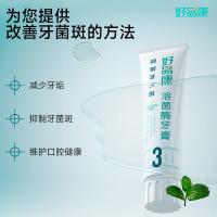 好易康 茶香薄荷 溶菌酶抑制牙菌斑牙膏 3号 120g  (单位：支)