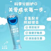 云南白药 清香薄荷 益生菌儿童牙膏 60g (单位:支)