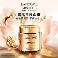 兰蔻（LANCOME） 菁纯 护肤套装 菁纯水150ml+菁纯眼霜20ml+菁纯面霜60ml （单位:盒）