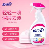 蓝月亮 10000051 喷雾型衣领净 1瓶 白色（单位：瓶）