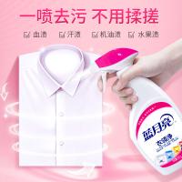 蓝月亮 10000051 喷雾型衣领净 1瓶 白色（单位：瓶）
