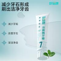 好易康 茶香薄荷 溶菌酶抗牙结石牙膏 7号 120g  (单位：支)