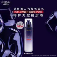 欧莱雅（LOREAL） 复颜玻尿酸水光充盈导入乳液 110ml （单位：瓶）