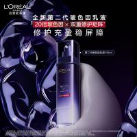 欧莱雅（LOREAL） 复颜玻尿酸水光充盈导入乳液 110ml （单位：瓶）