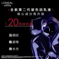 欧莱雅（LOREAL） 复颜玻尿酸水光充盈导入乳液 110ml （单位：瓶）