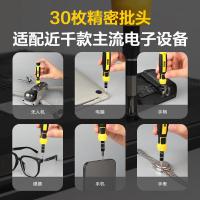 得力工具 DL1033D 33件套电子精密维修组套 33件套（单位：套）