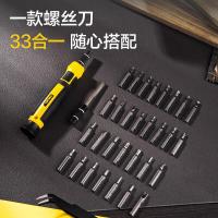 得力工具 DL1033D 33件套电子精密维修组套 33件套（单位：套）