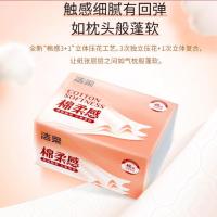 洁柔（C&S） DR001-12 软抽 80抽3层 12包/提 (单位：提) 粉色