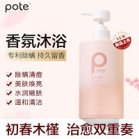 柏缇（POTE） 初春木槿 沐浴露 475ml 粉色（单位：瓶）