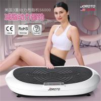 JOROTO S6000 甩脂机 健身踏板 200W 白色 (单位:台)