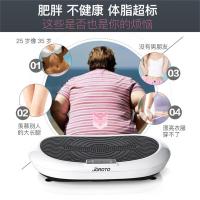 JOROTO S6000 甩脂机 健身踏板 200W 白色 (单位:台)