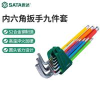 世达（SATA） 09101CH 彩虹系列9件特长球头内六角扳手组套 1.5-10MM (单位:套)