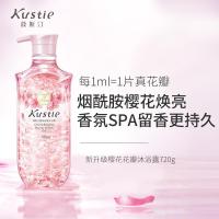 蔻斯汀 樱花花瓣 沐浴露 720g （单位:瓶）  新老包装随机发货