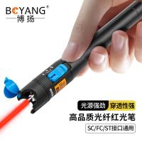 博扬（BOYANG） BY-HGB3B 光纤测试笔 1mW （单位:支） 黑色