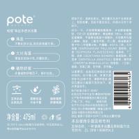 柏缇（POTE） 香氛氨基酸家庭装 除螨沐浴露套装 海盐净透475ml+元气桃桃475ml 475ml*2 混色（单位：套）