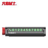 火焰战士 CS-B08 多功能停车牌安全锤 170*85*45mm(单位：把)