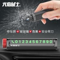 火焰战士 CS-B08 多功能停车牌安全锤 170*85*45mm(单位：把)