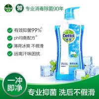 滴露（Dettol） 薄荷冰爽 沐浴露 950g 水蓝色（单位：瓶）