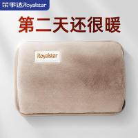 荣事达（Royalstar） RNS-509 热水袋 功率420W 充电款 (单位:个)
