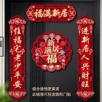 墨斗鱼 9288 福满新居 新居入户门贴 直径35cm （单位：个)