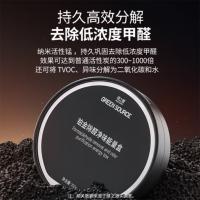 绿之源（GREEN SOURCE） Z-6923 铂金除醛净味能量盒 100g*2 (单位:盒)