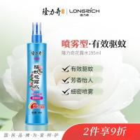 隆力奇 复合花果香型 BA版 驱蚊花露水 195ml（单位：瓶）