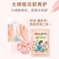 立白（Liby） 玫瑰香型 大师香氛洗衣液 500g (单位:袋)