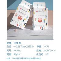 洁丽雅（grace）MRJ781一次性洗脸巾干湿两用擦脸巾居家洁面巾悬挂式加厚洗面巾200抽（单位：包)