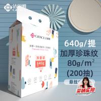 洁丽雅（grace）MRJ781一次性洗脸巾干湿两用擦脸巾居家洁面巾悬挂式加厚洗面巾200抽（单位：包)