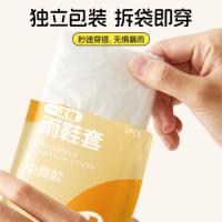 四万公里 防滑加厚耐磨 一次性鞋套 成人款7个装 白色（单位：包）