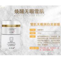 片仔癀 B112雪肌无暇润白泥 面膜 200g（单位：瓶）